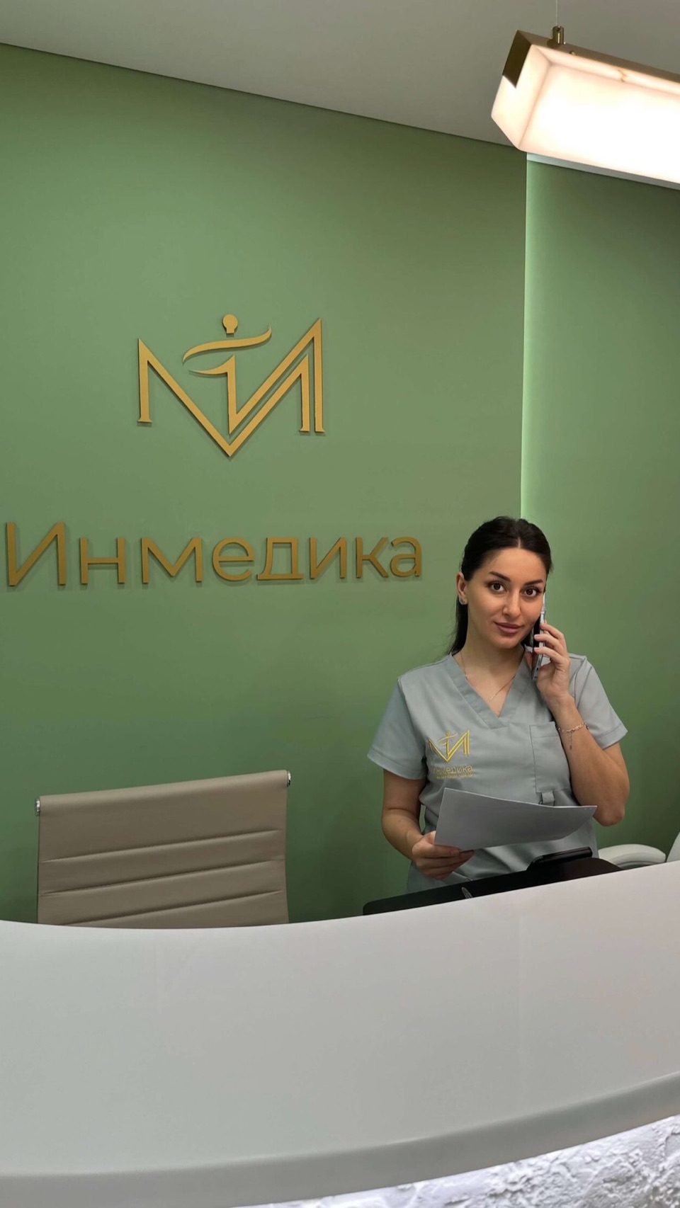 Алла, администратор клиники Инмедика, на ресепшене